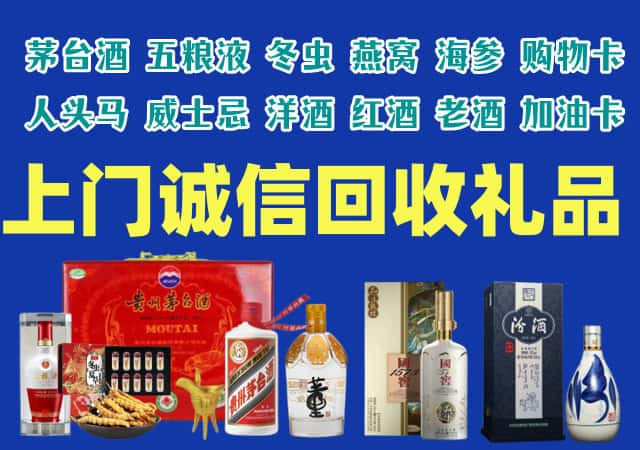 晋中昔阳县烟酒回收店